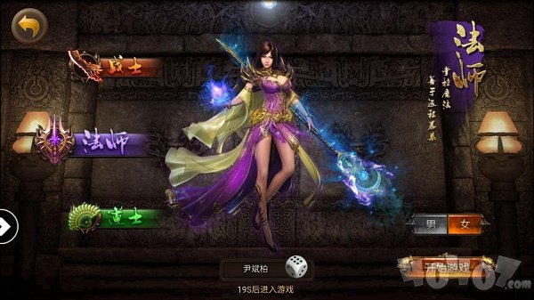 新开龙纹传奇