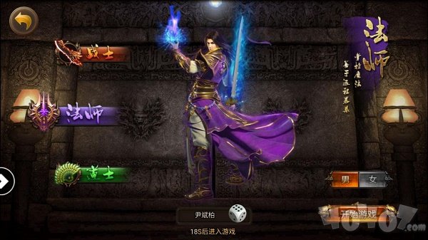 新开龙纹传奇