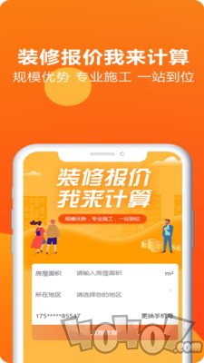 四海房房