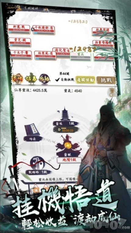 我在仙界玩泥巴