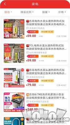天异购