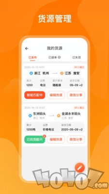 新船帮货端