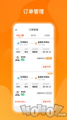新船帮货端