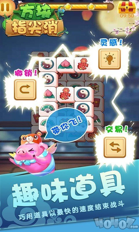 方块指尖消手游