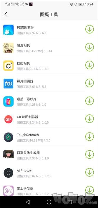 第7应用