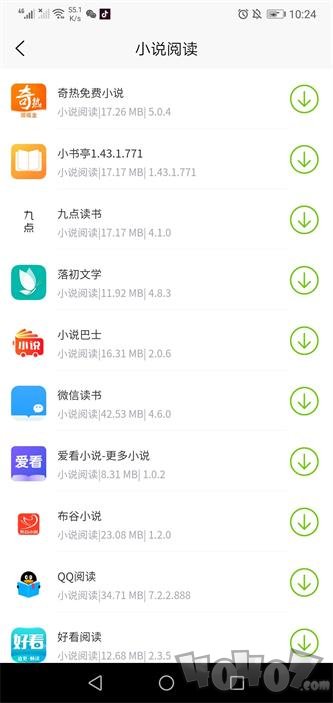 第7应用
