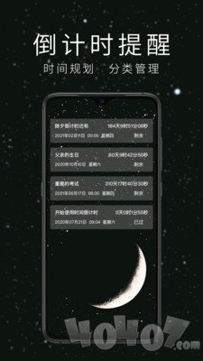 时间倒计时中文版