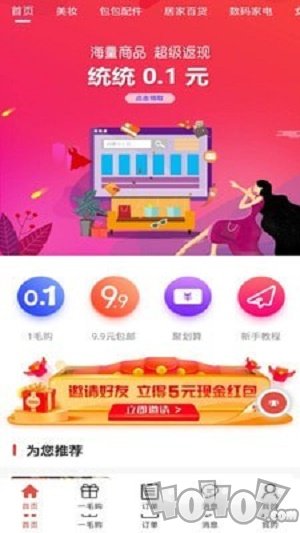 蚁猫购