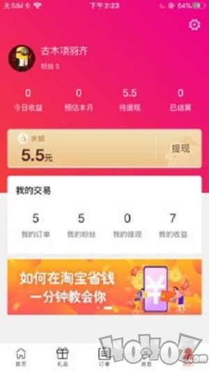 蚁猫购
