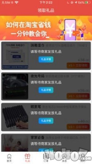 蚁猫购