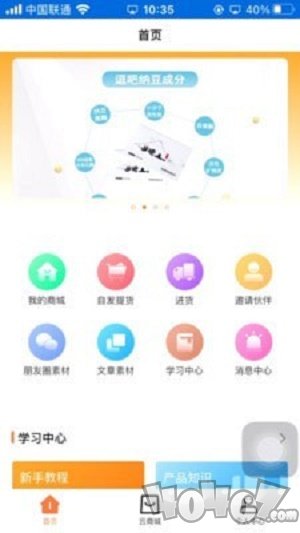 爱逗商城