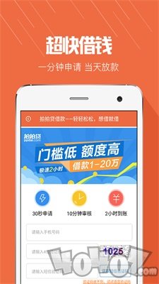 大家贷