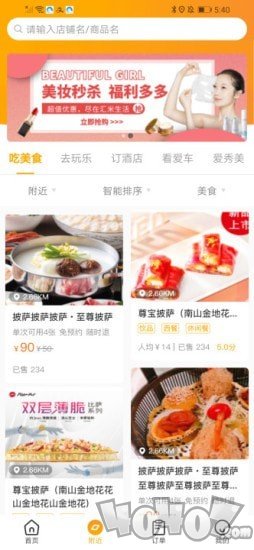汇米生活
