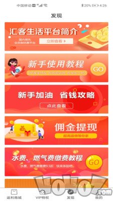 汇客生活