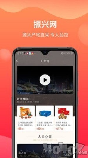 振兴网