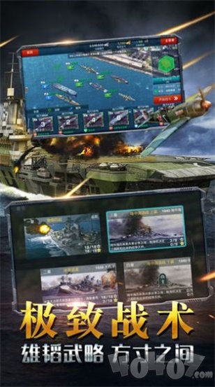 深蓝航舰最新版