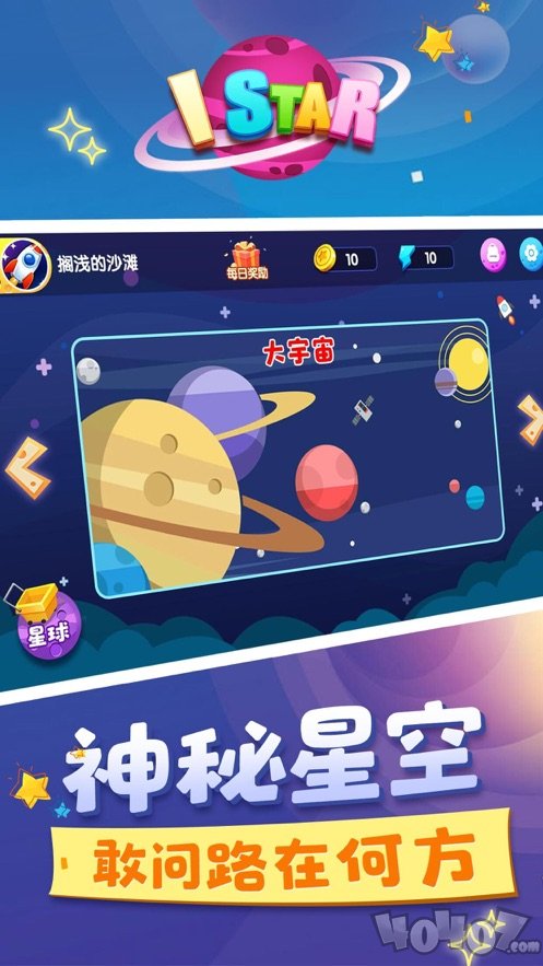 I Star