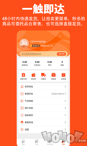 你我拍