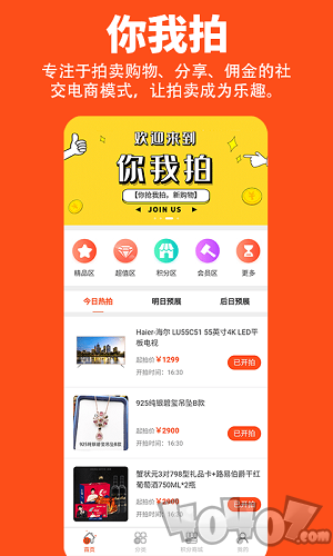 你我拍