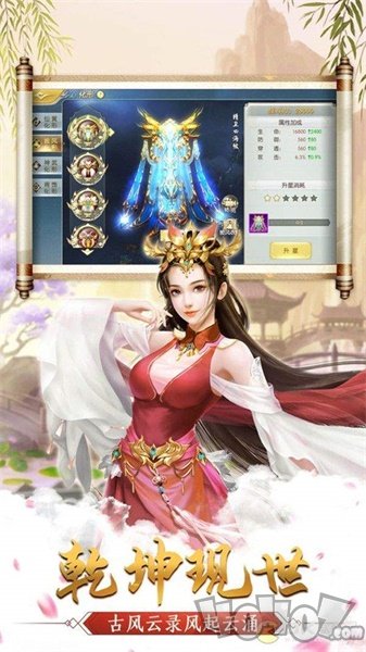 爱上修仙