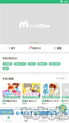 漫画Mee最新版