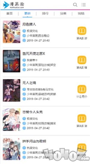 漫画淘免费版