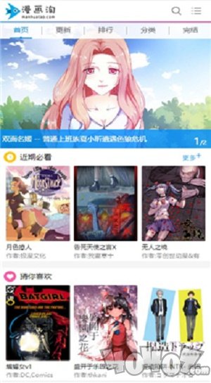 漫画淘免费版