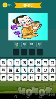 疯狂成语