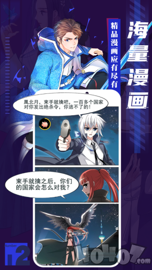 全面漫画免费版