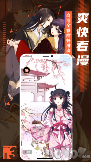 全面漫画免费版