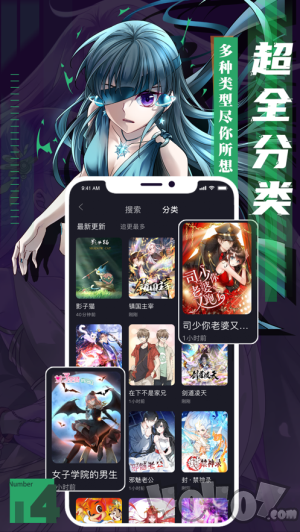 全面漫画免费版