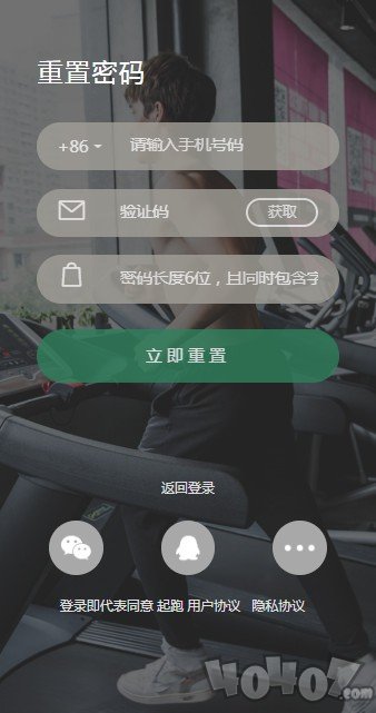 起跑