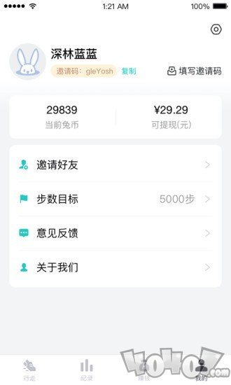 兔叽运动