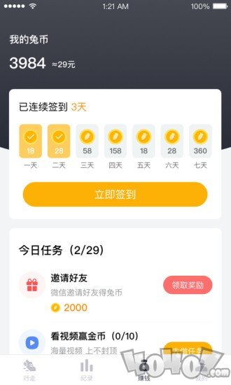兔叽运动