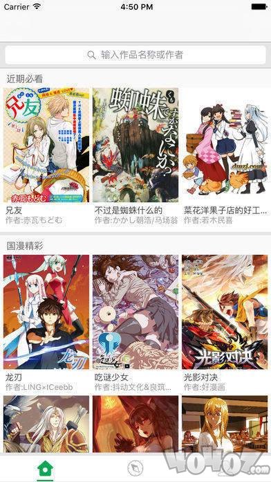 哈喽漫画