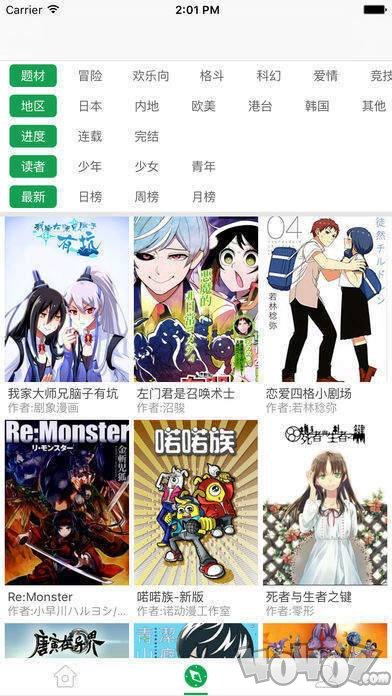 哈喽漫画