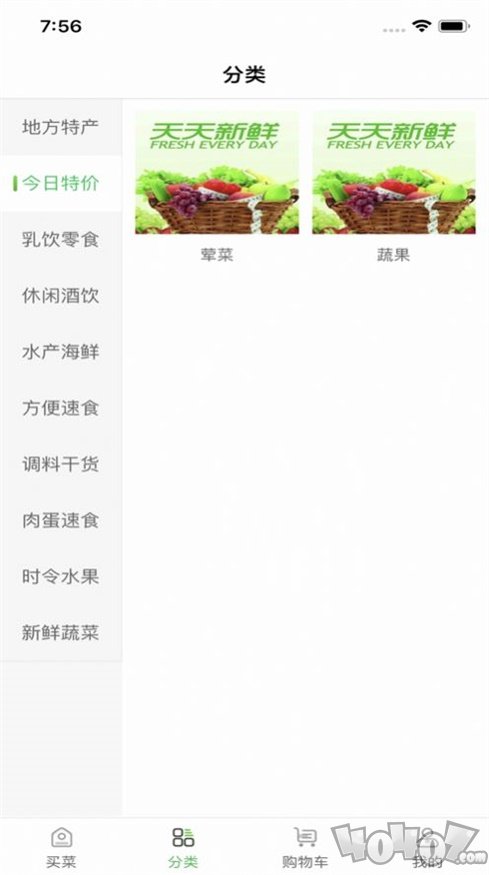 蚂蚁买菜
