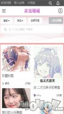 次元领域