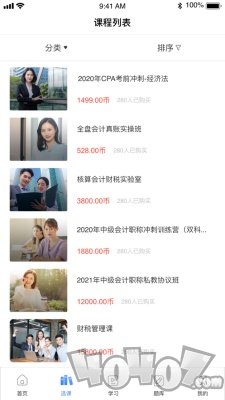 仁和会计网校