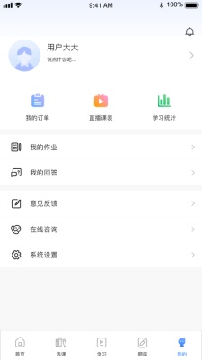 仁和会计网校截图