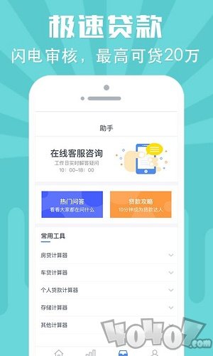 蚂蚁微贷