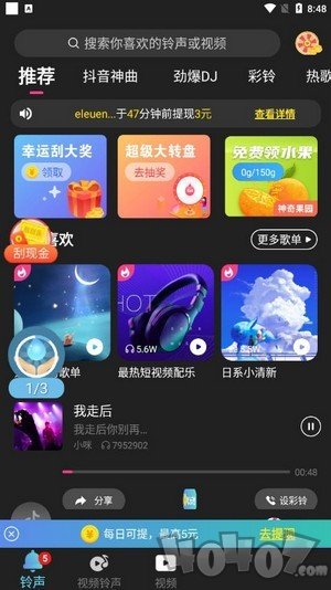 铃声汇
