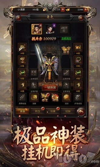圣爵传奇超变版