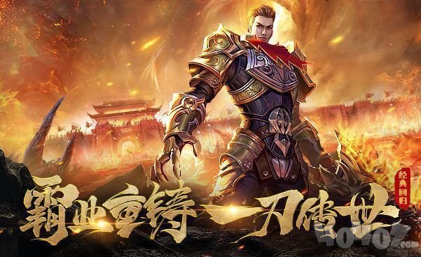 长久超变传奇