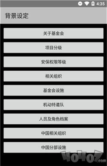scp基金会怪物图鉴001