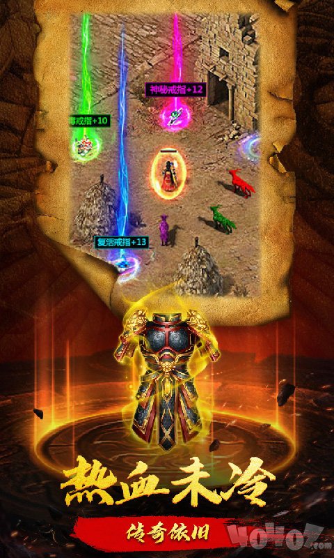 烈焰至尊高爆传奇