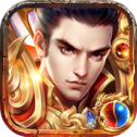 烈焰至尊高爆传奇