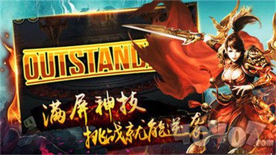 新开真传奇高爆版