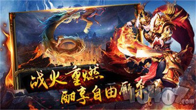 新开真传奇高爆版