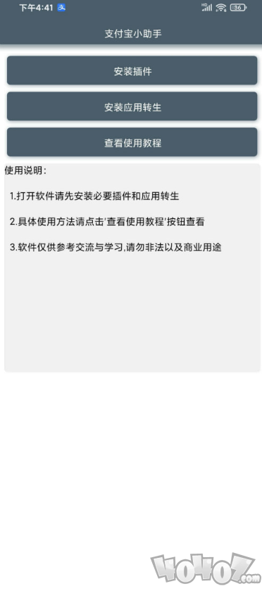 支付宝小助手